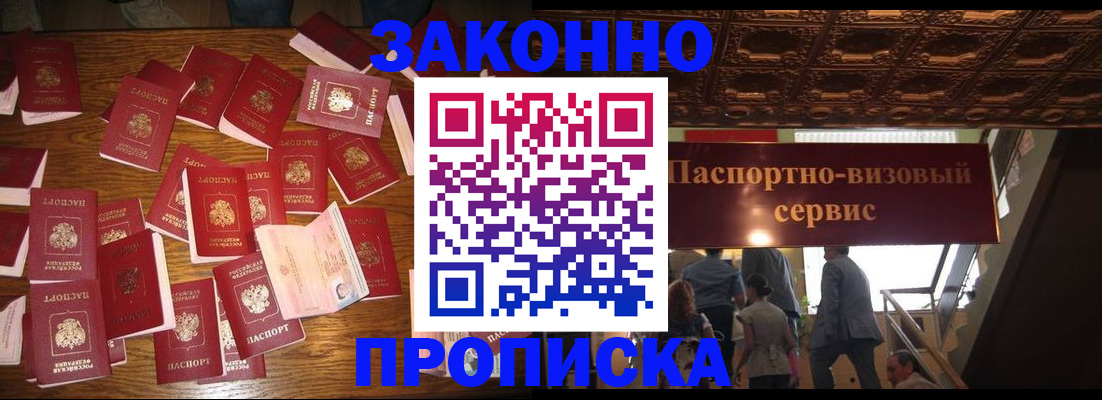 временная регистрация для всех в Покрове